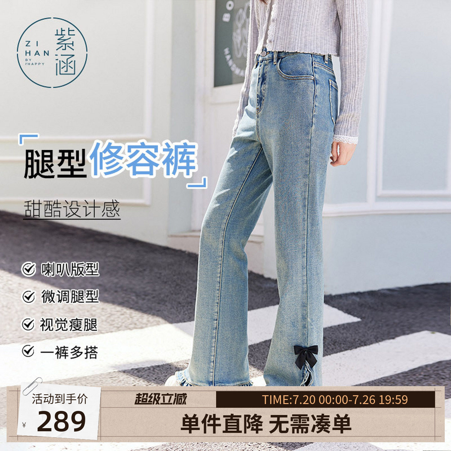 紫涵水洗蓝色微喇牛仔裤女秋季新款脚口木耳边开叉修身高腰休闲裤