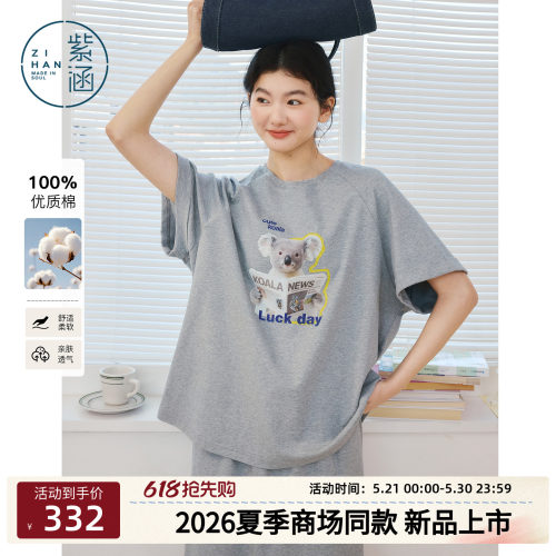 紫涵全棉宽松灰色考拉印花短袖T恤半身裙两件套装女2026夏季新款