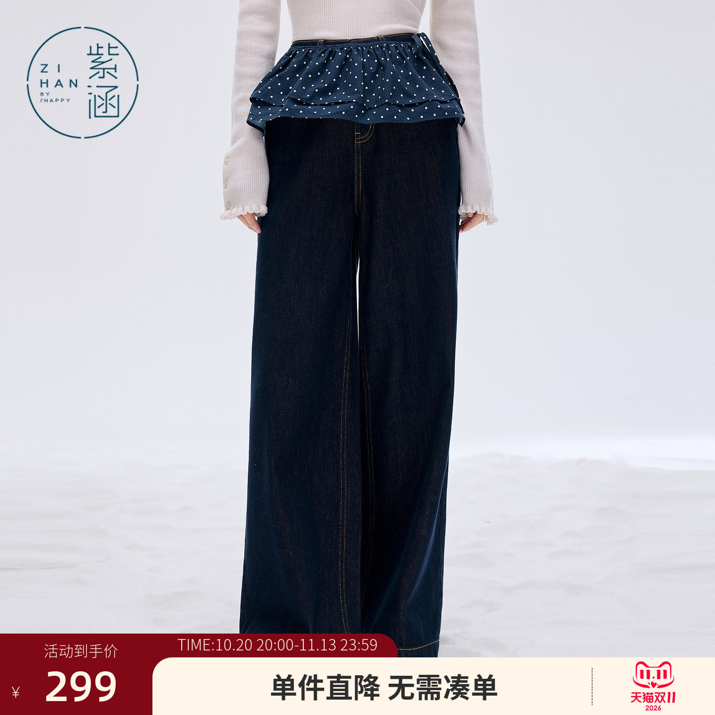 紫涵莱赛尔直筒阔腿牛仔裤女士冬季新款宽松藏青色通勤拖地休闲裤