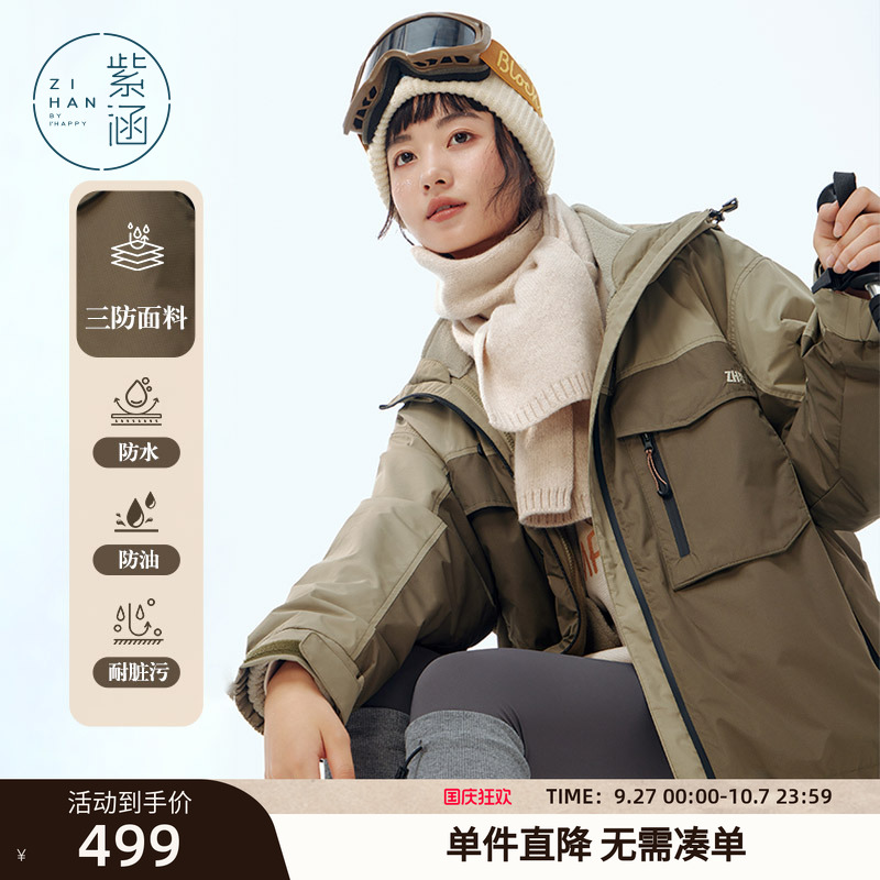 紫涵户外工装风三防短外套女冬季新款防风加绒雪橇服派克服登山服