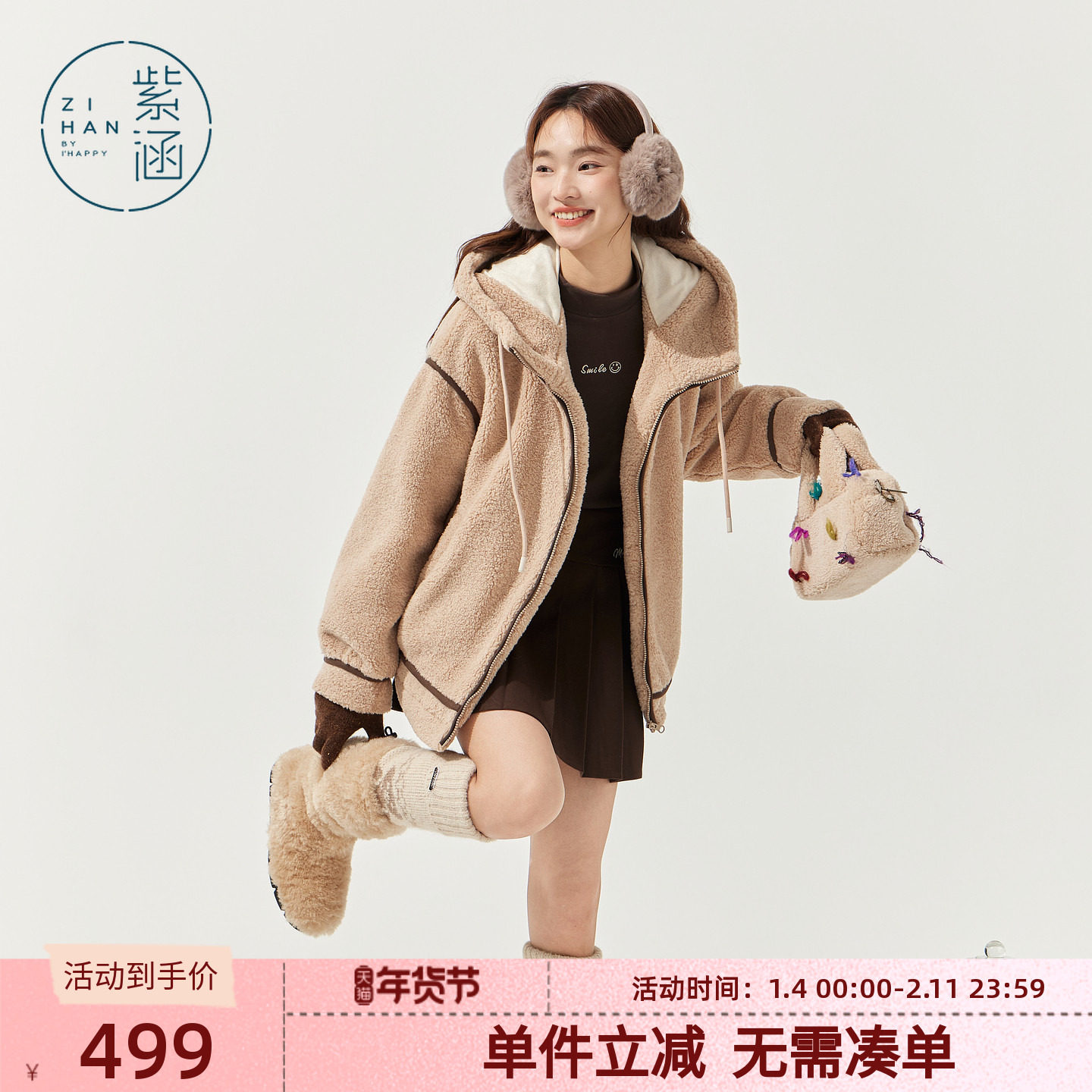 紫涵仿羊羔毛连帽短外套女2025年冬季新款摇粒绒咖色宽松夹克上衣,女装/女士精品,短外套,淘宝优惠券,粉丝福利购,淘宝优惠卷