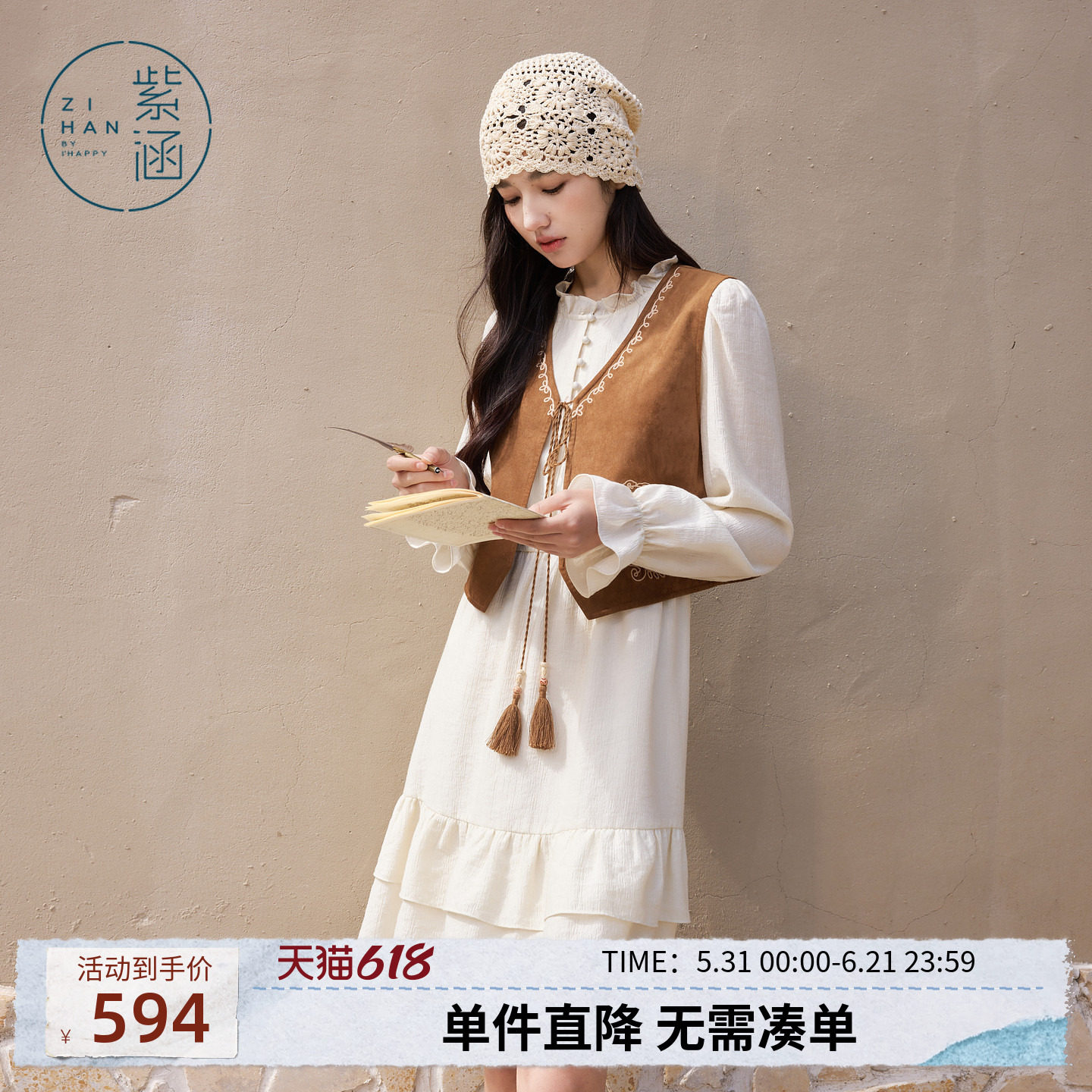 【莱赛尔+羊毛】紫涵连衣裙麂皮绒马甲两件套装女2026年春季新款