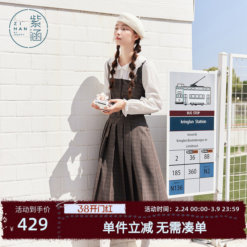 紫涵灰格假两件娃娃领衬衫a字百褶半身裙上下两件套装女秋季新款