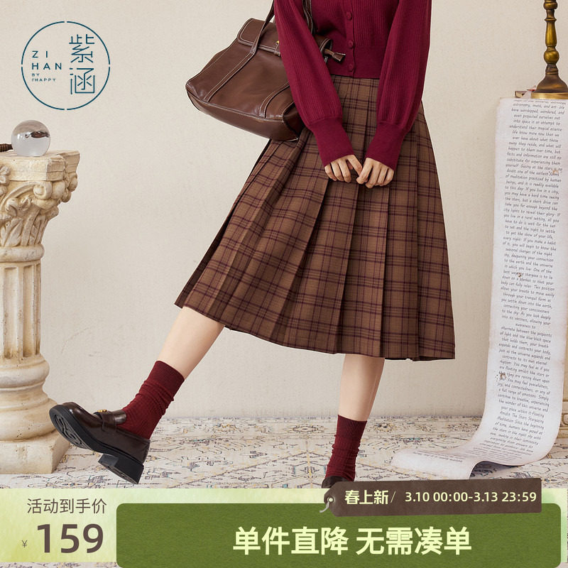 紫涵格纹中长款百褶裙女秋季新款学院风休闲高腰显瘦A字半身裙子