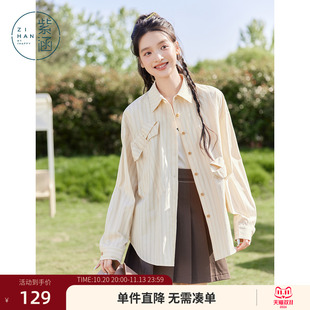 紫涵黄条长袖衬衫外套女秋季新款甜美立体蝴蝶结休闲开叉宽松衬衣