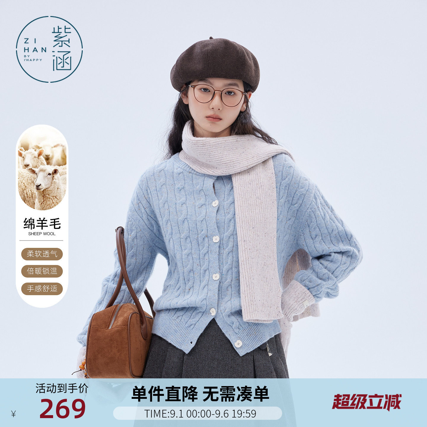紫涵99%绵羊毛圆领针织开衫女士冬季新款简约百搭麻花毛衣外套