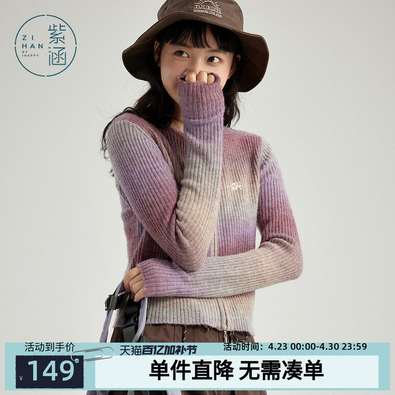 紫涵短款渐变针织开衫女春秋季新款修身显瘦休闲圆领拉链毛衣外套