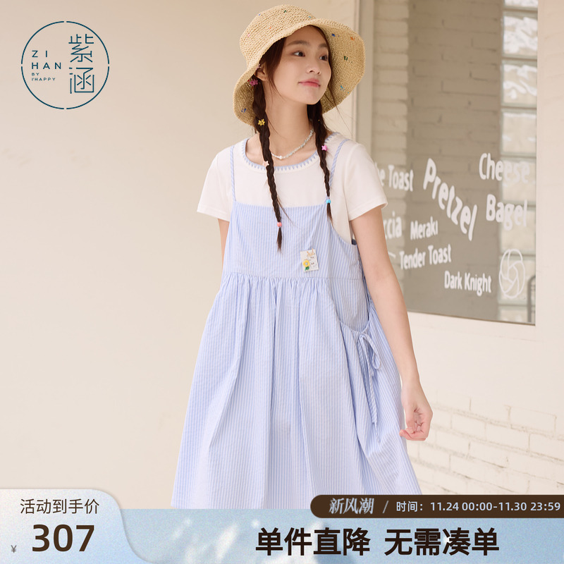 紫涵多巴胺方领短袖T恤条纹吊带连衣裙两件套装女2025年夏季新款