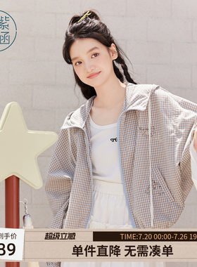 紫涵蓝咖色格纹连帽外套女2026春季新款甜美百搭纯棉拉链防风上衣