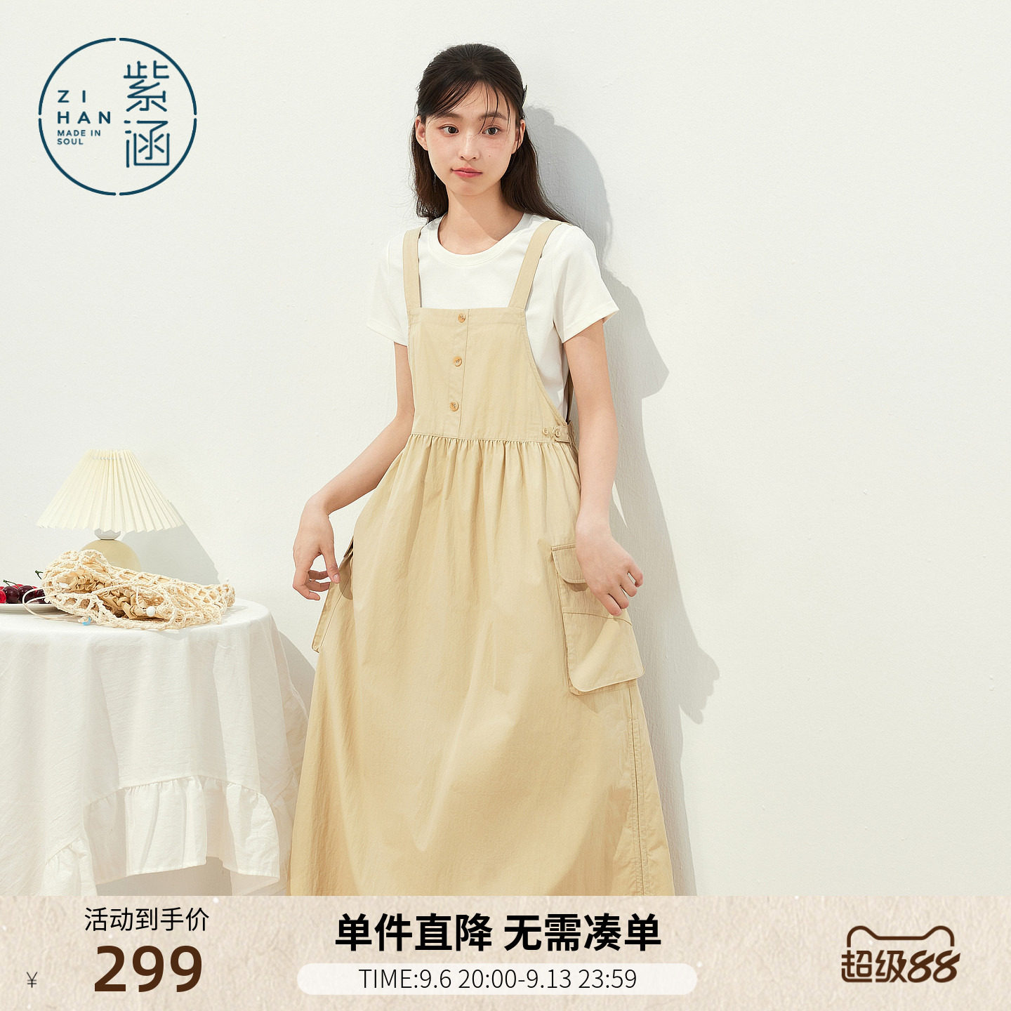 紫涵白色短袖T恤工装风大口袋a字背带裙两件套装女2026年夏季新款