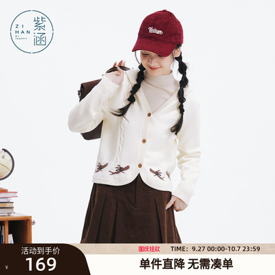 紫涵短款v领连帽绞花针织开衫女冬季新款学院风修身显瘦毛衣外套