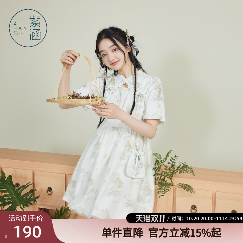 紫涵新中式立领短袖连衣裙女夏季新款甜美少女感休闲收腰花苞短裙