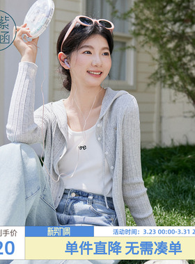 紫涵连帽肌理针织开衫女秋季新款简约韩系休闲叠穿灰色长袖上衣