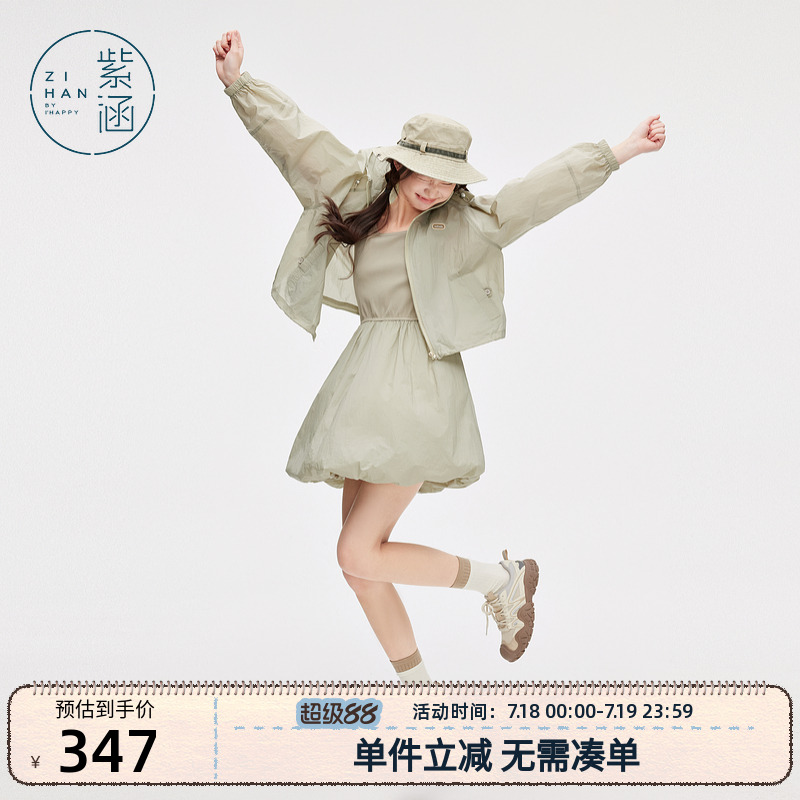 花苞背心裙时尚套装连帽防晒