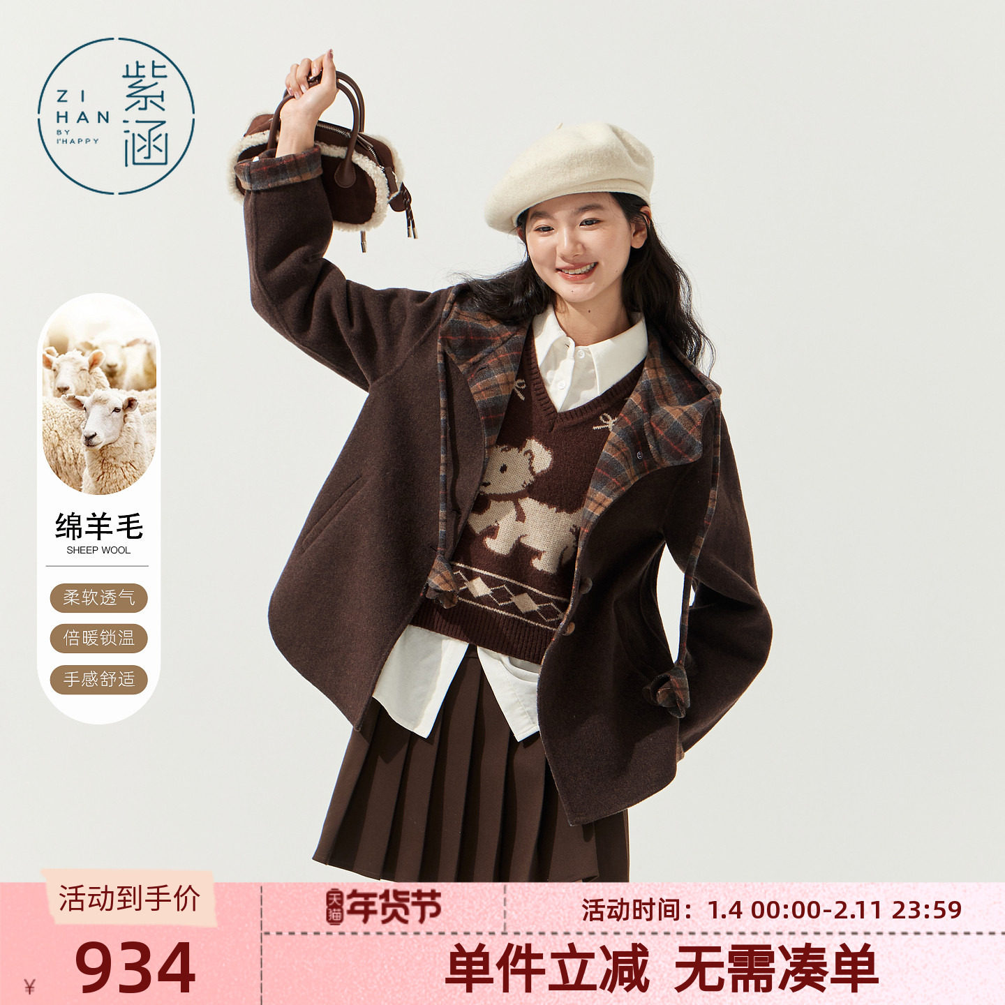 紫涵短款羊毛双面呢大衣女2025冬季新款内里撞色格纹复古连帽外套