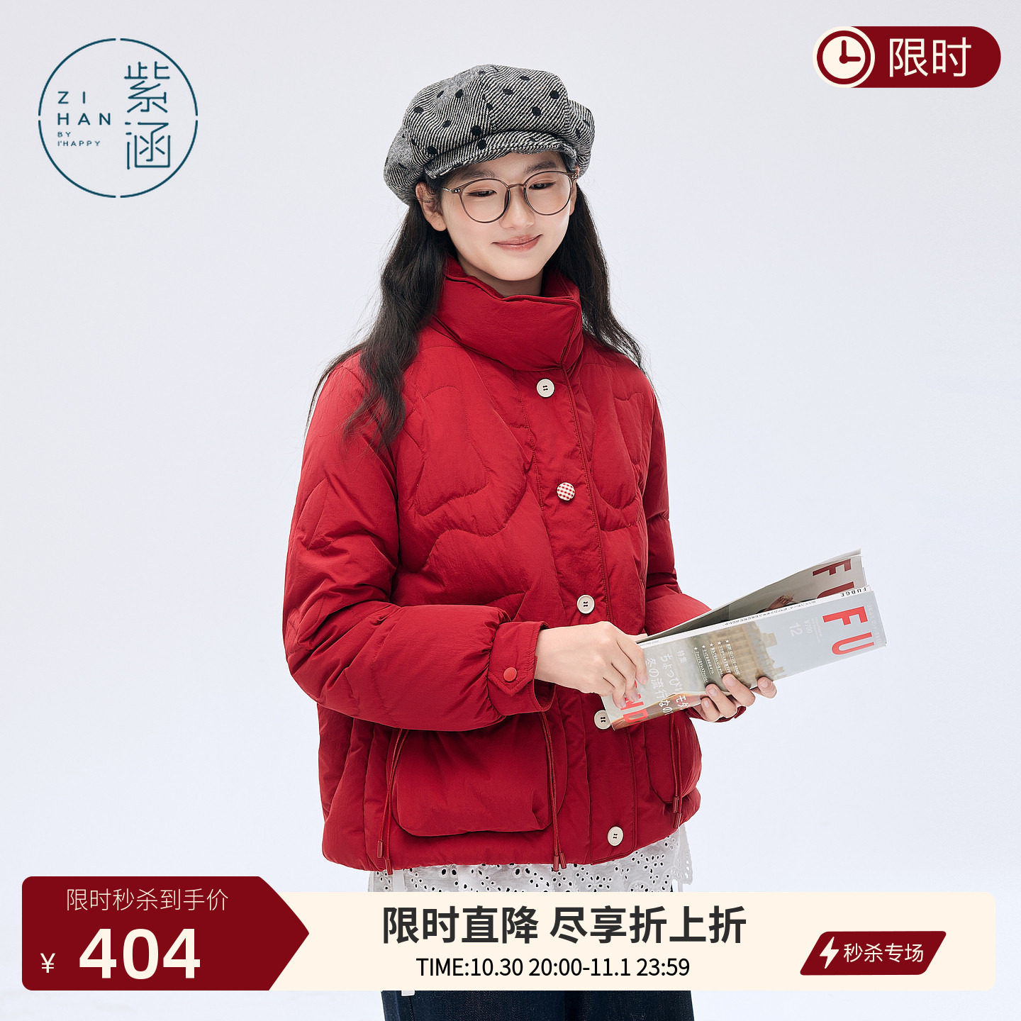 紫涵短款红色立领羽绒服女士冬季新款不规则压线宽松保暖鸭绒外套