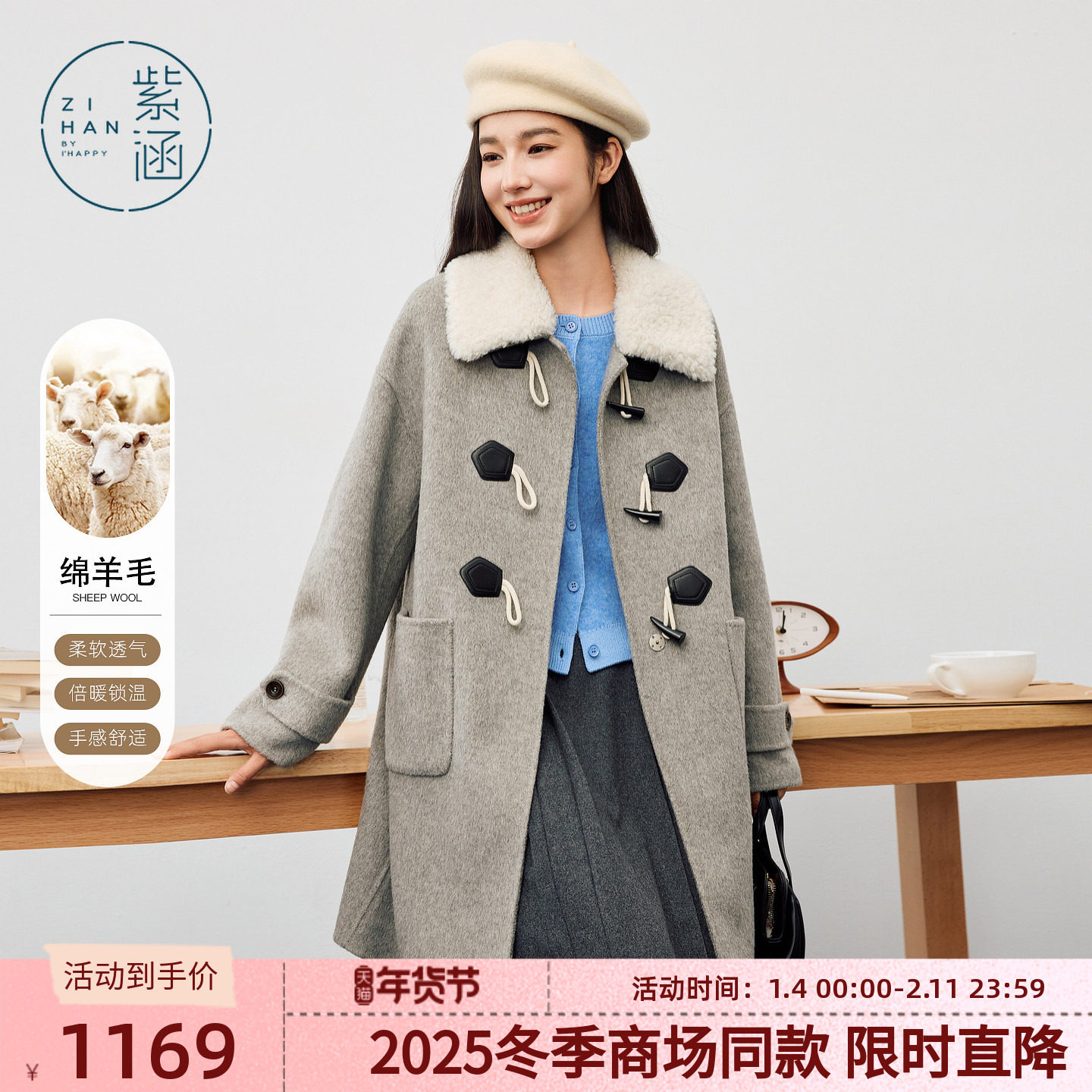 紫涵中长款羊毛呢大衣女2025冬季新款仿羊羔毛翻领牛角扣毛呢外套