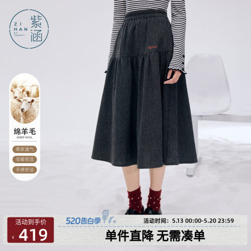 紫涵羊毛灰色半身裙女2025年冬季新款简约拼接松紧高腰显瘦a字裙