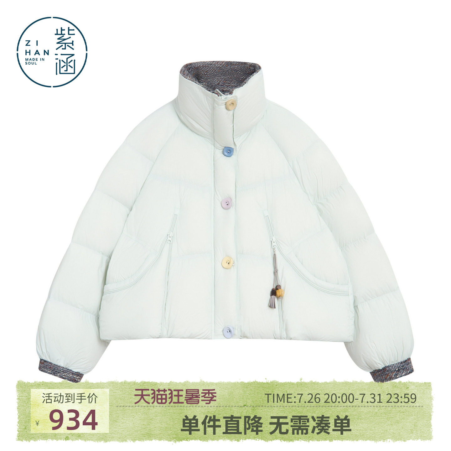 紫涵时尚拉链设计感短款立领羽绒服女2025新款冬季羽绒外套面包服