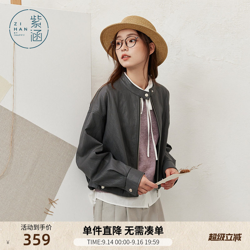 紫涵短款灰色立领皮衣外套女秋季新款复古微褶肌理感拉链夹克上衣										