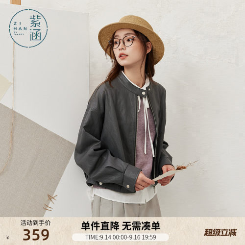 紫涵短款灰色立领皮衣外套女秋季新款复古微褶肌理感拉链夹克上衣