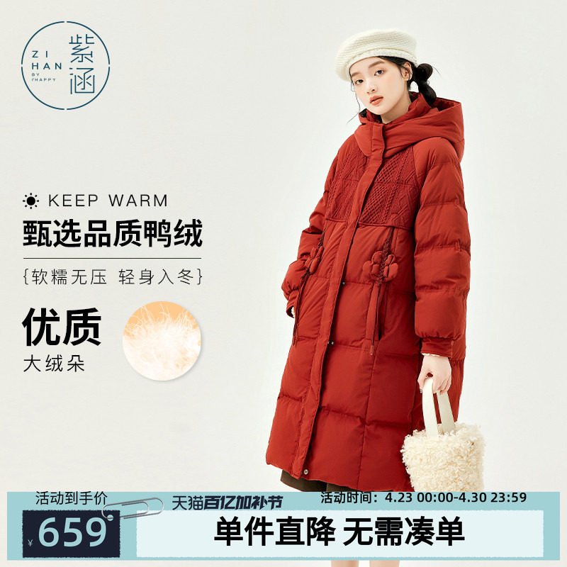 紫涵过膝长款鸭绒红色羽绒服女冬季新款小个子短款羽绒外套面包服