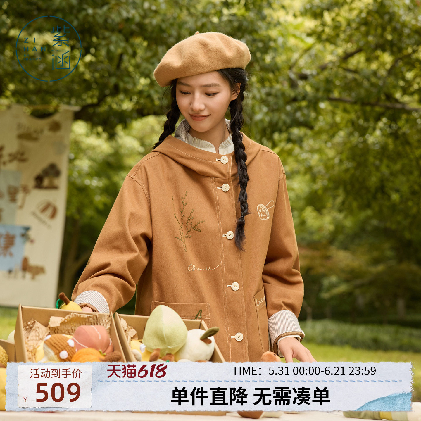 紫涵连帽宽松橘色外套女秋季新款日系简约休闲大身绣花单排扣上衣
