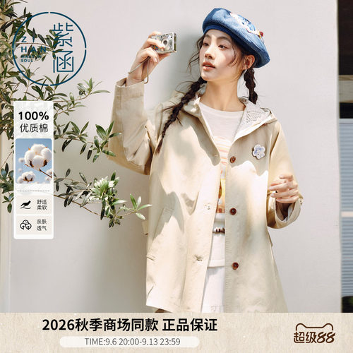 紫涵纯棉一手长连帽风衣女2026秋季新款文艺内里蕾丝拼接宽松外套