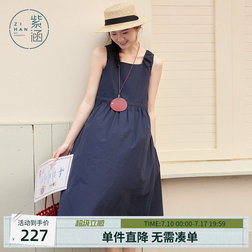 紫涵法式藏青色背心连衣裙女夏季新款法式气质简约牛筋收腰a字裙