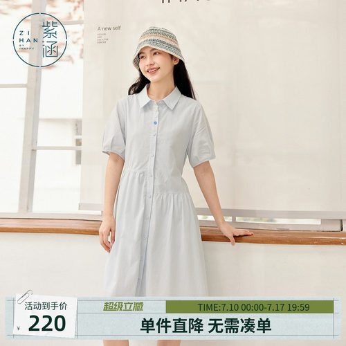 紫涵蓝色短袖衬衫连衣裙女夏季新款法式气质简约宽松单排扣a字裙