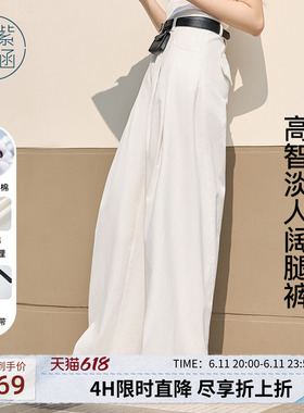 紫涵高腰直筒阔腿裤女春秋季新款白色简约垂坠感宽松遮肉休闲长裤