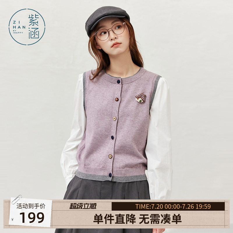 紫涵长袖拼接针织开衫女秋季新款文艺淡人风撞色圆领紫色毛衣外套