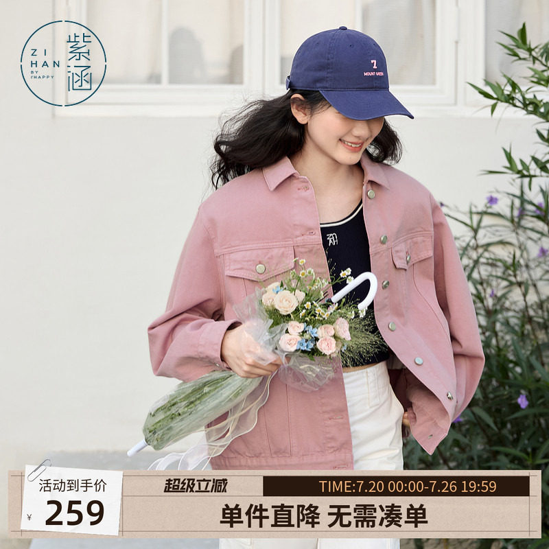 紫涵粉色翻领牛仔衬衫外套女2026春季新款时尚百搭气质夹克上衣