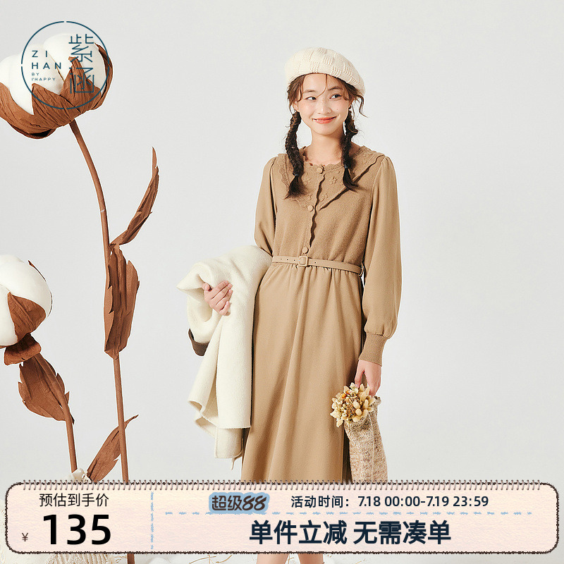 紫涵温柔风毛织拼接连衣裙冬季新款波浪边绣花领口收腰A字中长裙