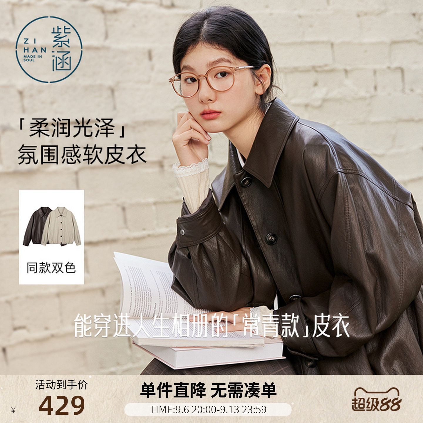 紫涵短款咖色翻领pu皮衣2026秋季新款复古松弛单排扣宽松夹克外套图片
