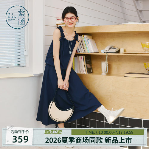 紫涵莱赛尔绿色吊带小衫a字半身裙上下两件套装女2026年夏季新款