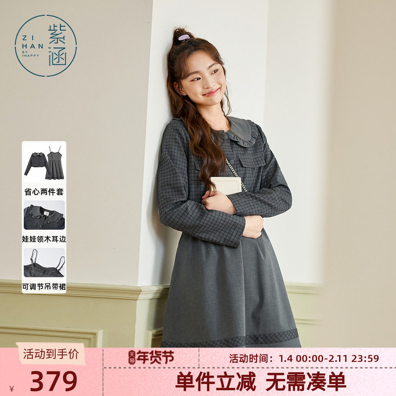 紫涵灰色格纹外套木耳边娃娃领连衣裙短裙子两件套装女春秋季新款,女装/女士精品,时尚套装,淘宝优惠券,粉丝福利购,淘宝优惠卷