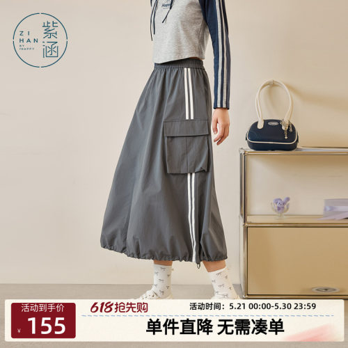 紫涵美式条纹工装裙女春秋季新款牛筋高腰a字伞裙宽松休闲半身裙