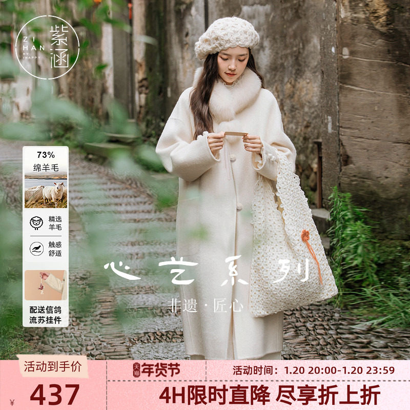 紫涵长款宽松羊毛呢大衣女冬季新款设计感白色简约保暖大口袋外套,女装/女士精品,毛呢外套,淘宝优惠券,粉丝福利购,淘宝优惠卷