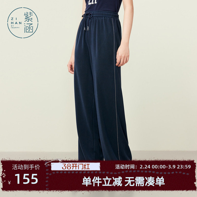 紫涵垂坠感直筒阔腿裤女夏季新款松紧高腰系带宽松百搭运动休闲裤