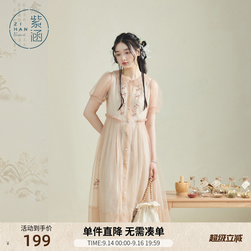 紫涵甜美网纱连衣裙背心裙两件套女夏季新款休闲少女可爱感套装裙图片