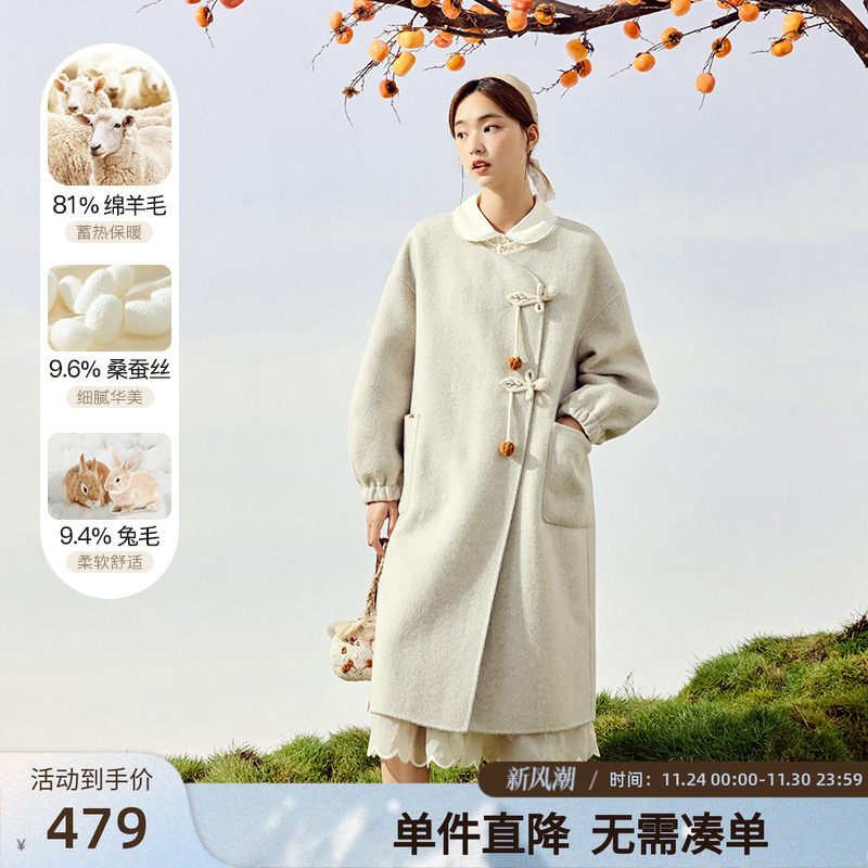 羊毛长款双面呢大衣紫涵