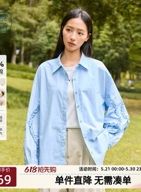 紫涵长袖木耳边纯棉衬衫外套女士秋季新款设计感宽松显瘦蓝色衬衣