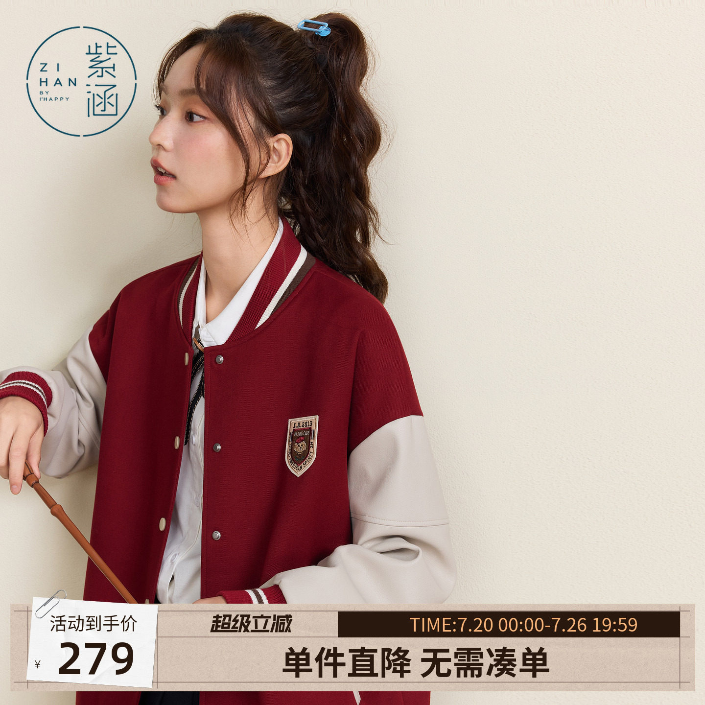 紫涵美式复古红色棒球服女士秋季新款学院风撞色刺绣胸针宽松外套