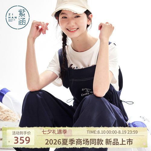 紫涵直筒阔腿背带裤女2026年夏季新款字母刺绣牛筋收腰减龄连体裤