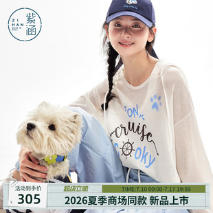 紫涵遮阳宽松连帽罩衫女2026年夏季新款薄透亲肤字母印花长袖毛衫