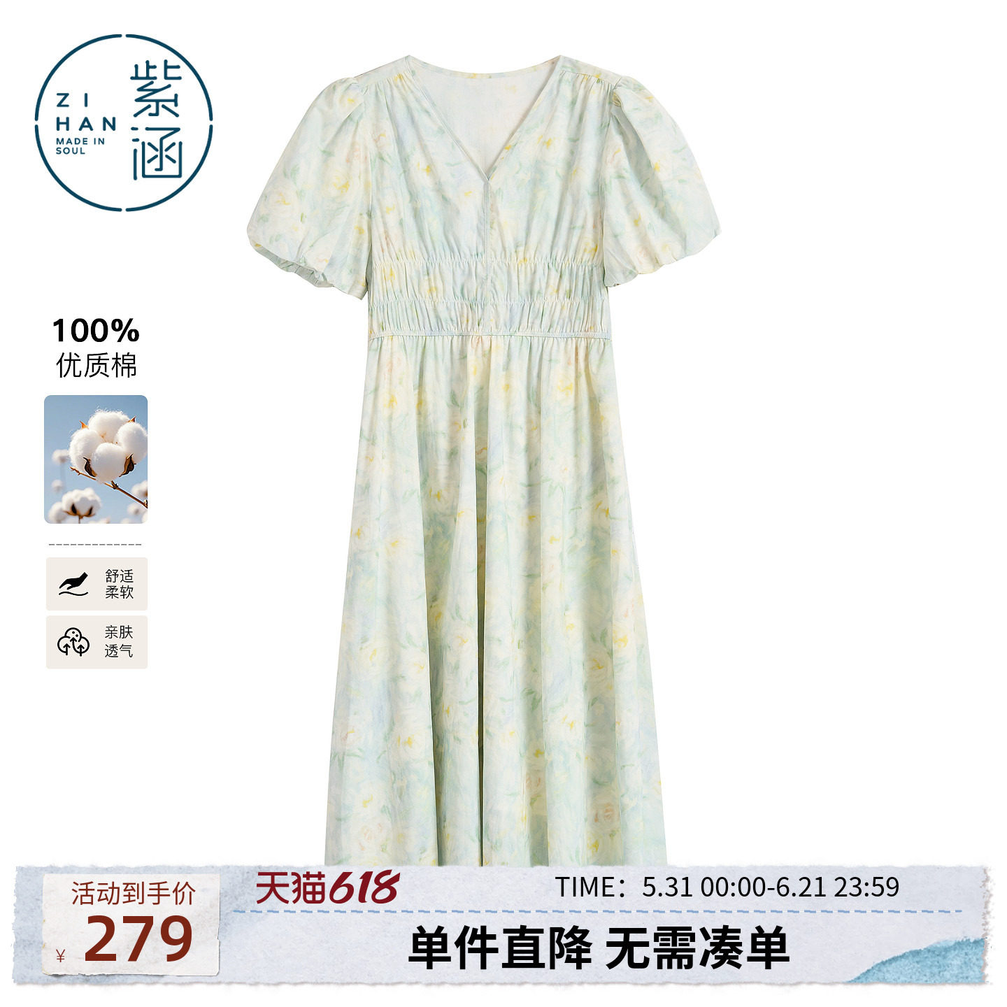 紫涵纯棉v领短袖碎花连衣裙女2026年夏季新款打揽抽绳收腰a字裙子