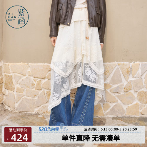 紫涵不规则蕾丝拼接半身裙女2026春季新款法式甜美花边a字仙女裙