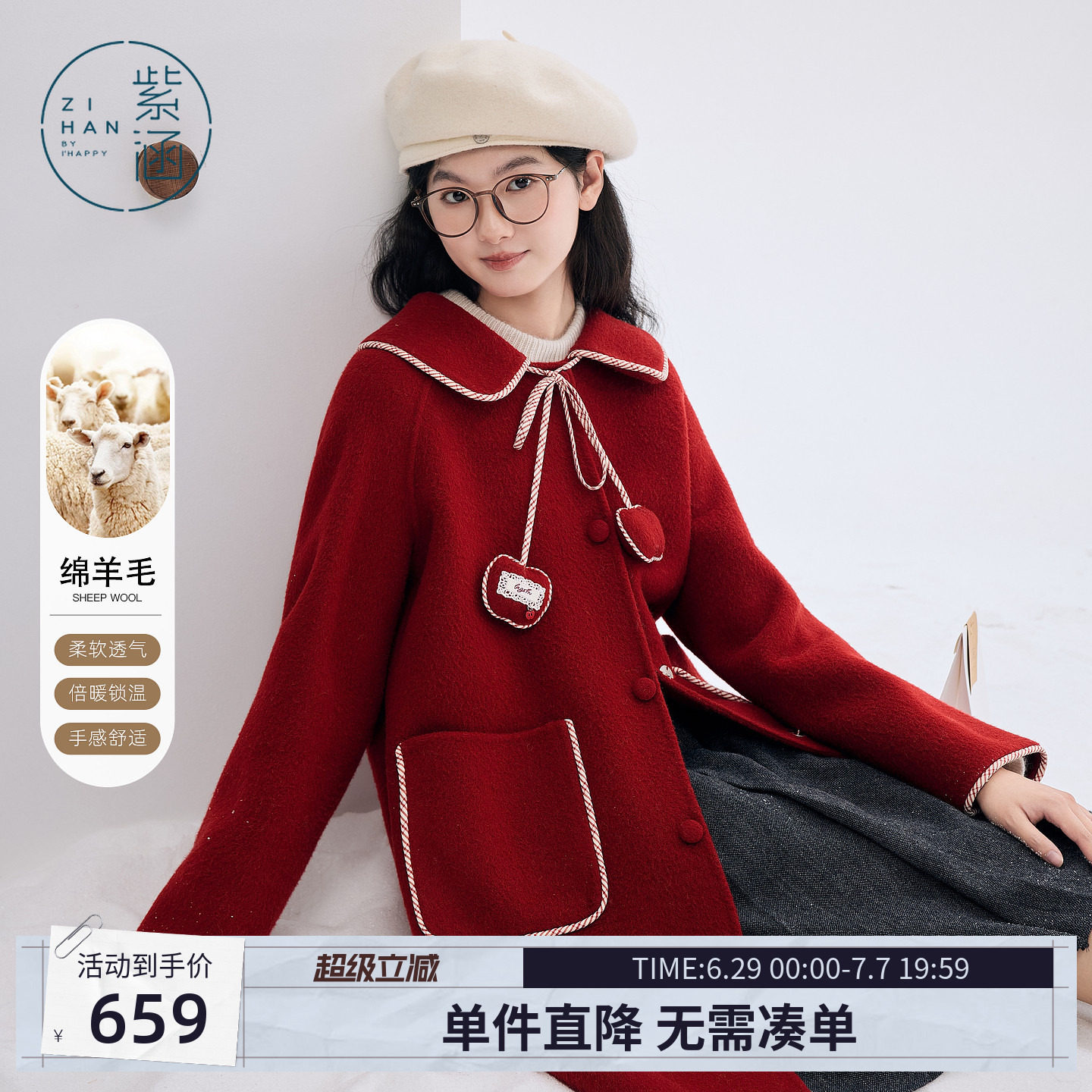 紫涵中长款红色羊毛呢翻领外套女冬季新款甜美撞色封边双面呢大衣