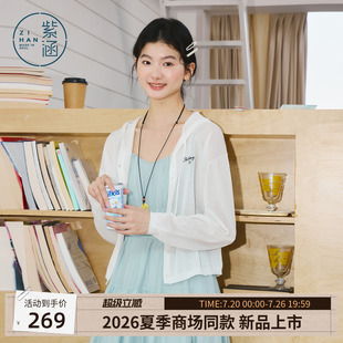 紫涵亚麻连帽针织开衫女2026夏季新款轻薄透气吊带裙遮阳叠穿毛衫